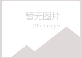 桂阳县女孩农业有限公司